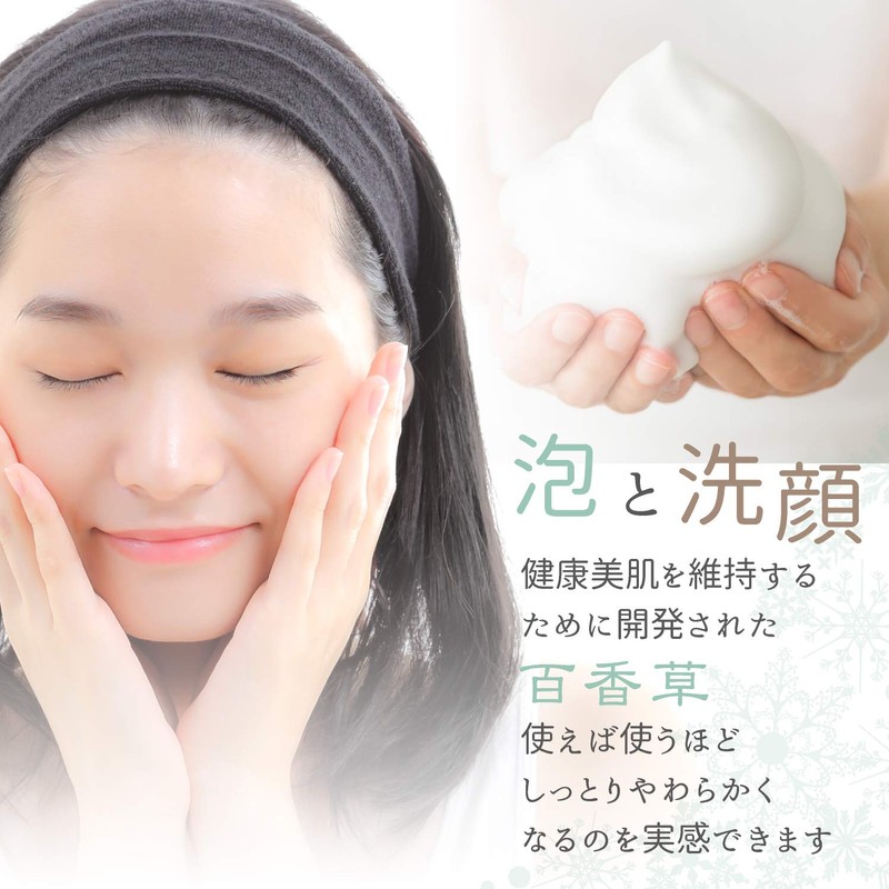 Hyakka Grass Beauty Soap 2.8 oz (80 g), Set of