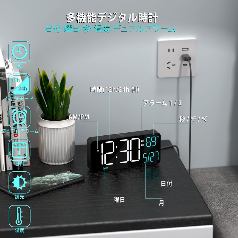 KOSUMOSU Digital Clock LED Clock 6.7 Inch Bedroom Small Alarm