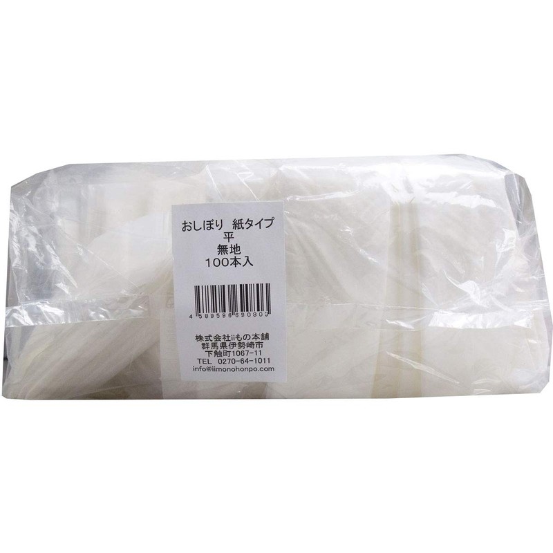 Commercial Hot Towels, Paper Type, Flat, Plain, Pack of 100