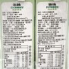 Nulife Japanese Style Green Tea 300mlx6pack
