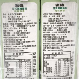 Nulife Japanese Style Green Tea 300mlx6pack