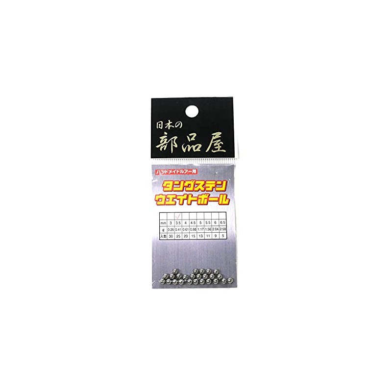 Japanese Parts Shop Tungsten Weight Ball 4mm