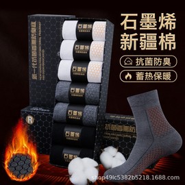Men's Graphene 7A Grade Antibacterial Deodorizing Thermal Mid-Calf Stretch Cotton Socks - Autumn/Winter New Arrival Free Size [37-45] / [7 Gray] 7 Pairs Boxed 3ea