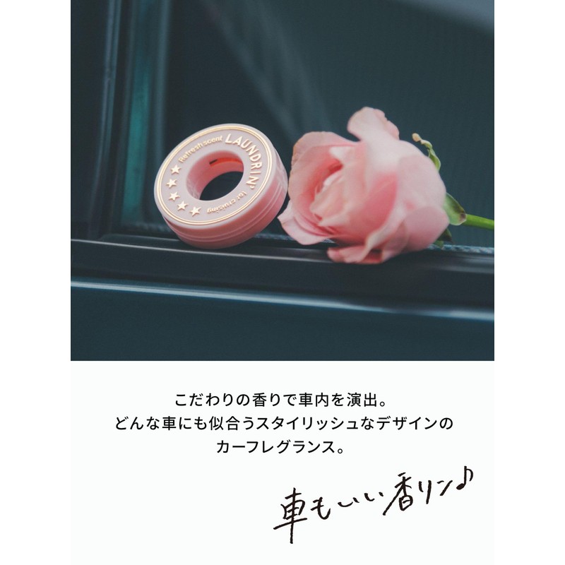 【2個入り】ランドリン 車用 芳香剤 [クリップタイプ] 消臭 クラシックフィオーレ