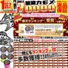 Wandering Seagull PE Line Fishing Line 1.5# 500M 5 Colors