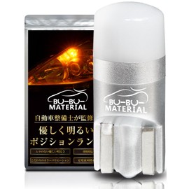 Bu-Bu Softly Bright LED Position Lamp, Material: T10 LED, Light Diffusion, 12V, Non-Polarity, Amber Orange, Set of 2