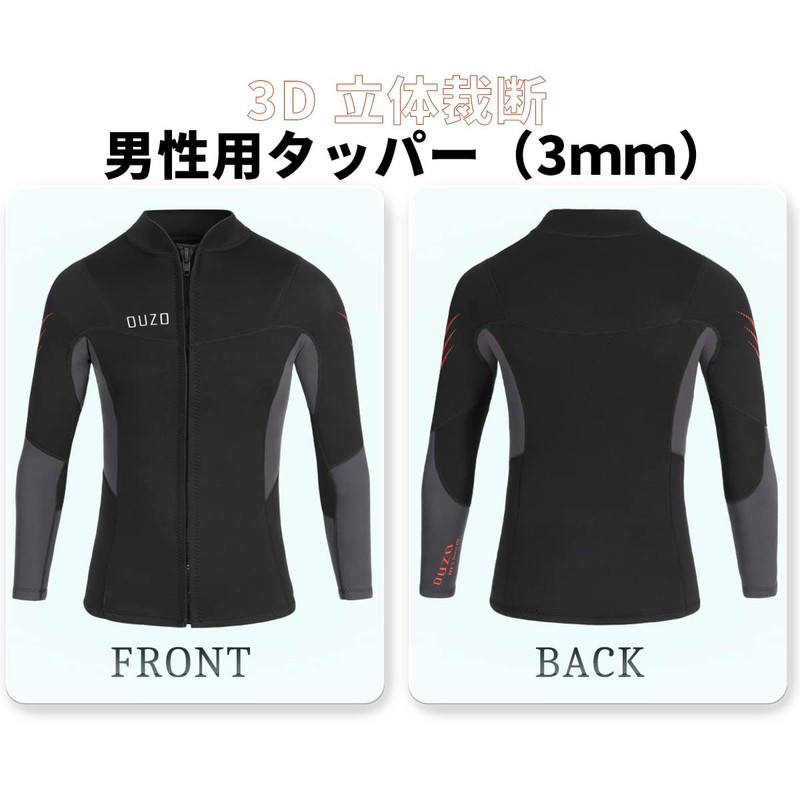 BS3005M-XL Wetsuit Tapper Wetsuit Jacket 0.1 inch (3 mm) Neoprene