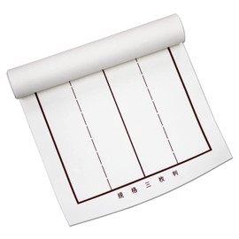 書初me For Ruled 3-Pack, Three 下敷 (Standard Format)