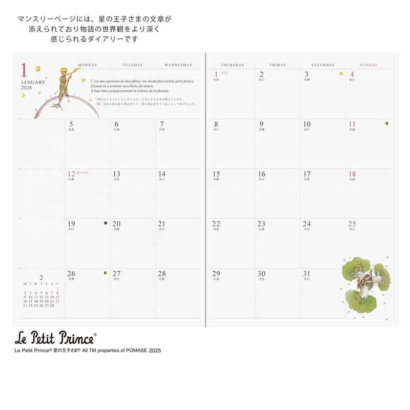 2026 Notebook, B6, Monthly The Little Prince Diary, Navy