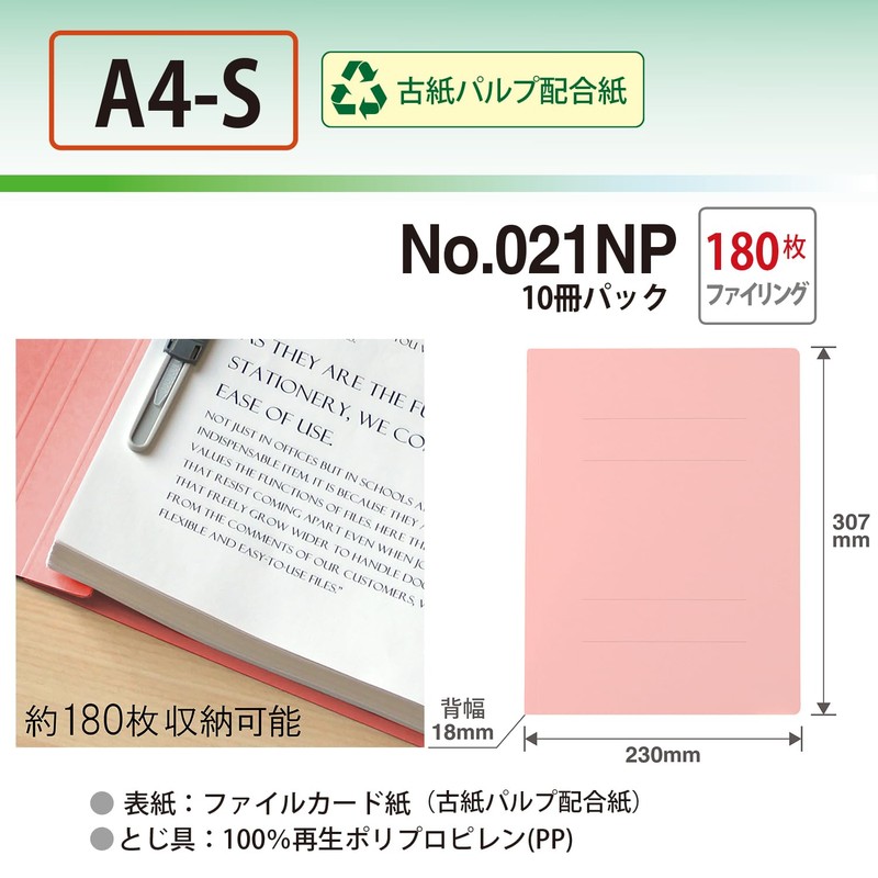 PLUS Flat Plastic File Binder, A4-S, safety pink