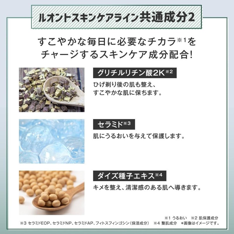 TBC LUWONT Luonto Face Milk, 4.2 fl oz (120 ml)