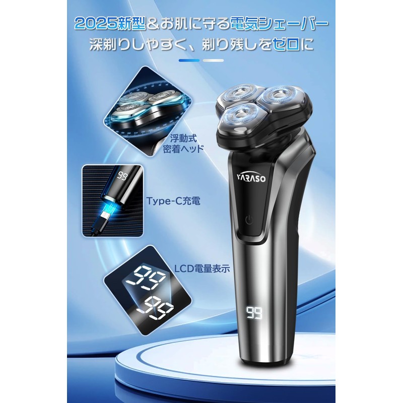 ひげそり 電動シェーバー 【2025革新型&1台3役•360°回転式】シェーバー メンズ 髭剃り 電動 電気シェーバー 深剃り 低騒音 電動ひげそり