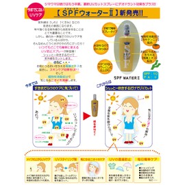 SPF Water 2 (200ml)