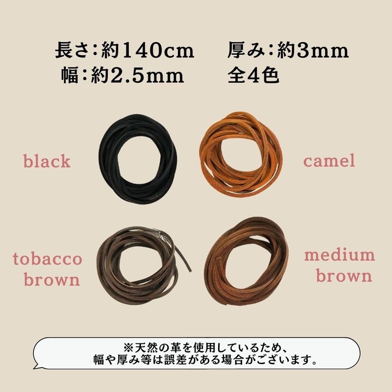 Actica Cowhide Leather Shoelaces, Camel