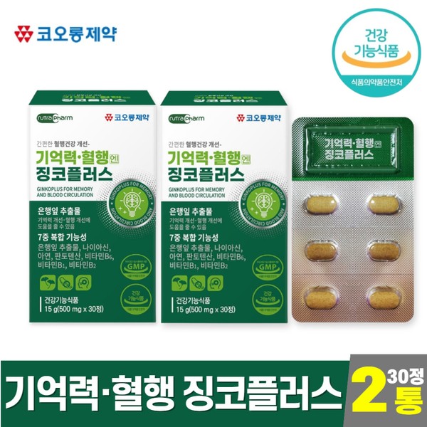 Ginkgo Plus 30 tablets, 2 boxes, approved by the Ministry