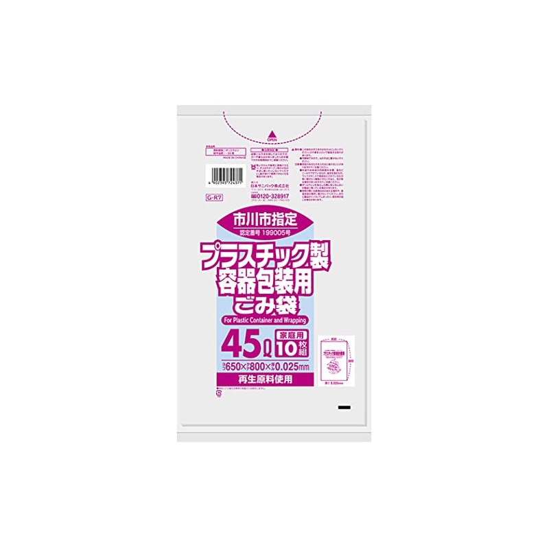 Sanipak Ichikawa City Designated Trash Bags, Plastic, HDPE, Translucent, 11.7