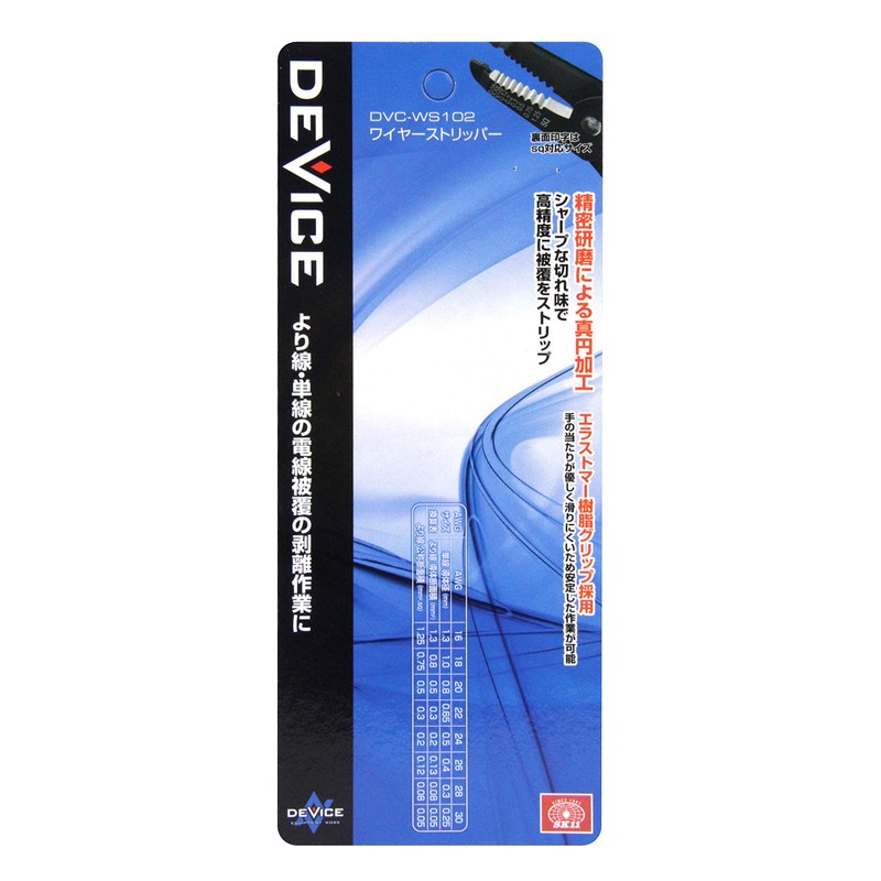 SK11 DEVICE DVC-WS102 Wire Stripper for Fine Wires, 160mm