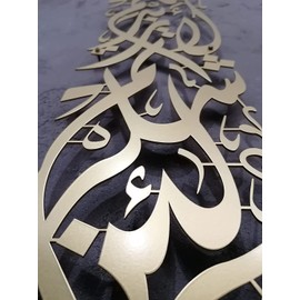 Large Metal Islamic Wall Art, Surah Ibrahim Islamic Wall Art, Islamic Wall Decor, Gift for Muslims, Islamıc Wall Decor, Muslim Housewarming Gift, Quran Wall Decor, Arabic Calliraphy Metal Wall Decor, Muslim New Home Home and Wedding Gift (Matte Gold, Sur