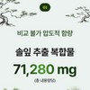 Dr. NUGA 국산 솔잎 추출물 솔로몬 정, 120회분, 2세트 Dr.