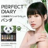 PERFECT DIARY Animal Eyeshadow Palette (1.2g x 12 colors) (Panda Green)