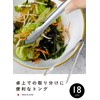 CBJAPAN (SUS821L1) Tongs, 7.1 inches (18 cm), Stainless Steel, Made