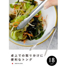CBJAPAN (SUS821L1) Tongs, 7.1 inches (18 cm), Stainless Steel, Made in Japan, Atomico Tongs, Convenient for Tabletop Serving