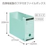 コクヨ ファイルボックス Bタイプ 収納幅95mm B5 青 B5-LFBN-B