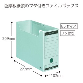コクヨ ファイルボックス Bタイプ 収納幅95mm B5 青 B5-LFBN-B
