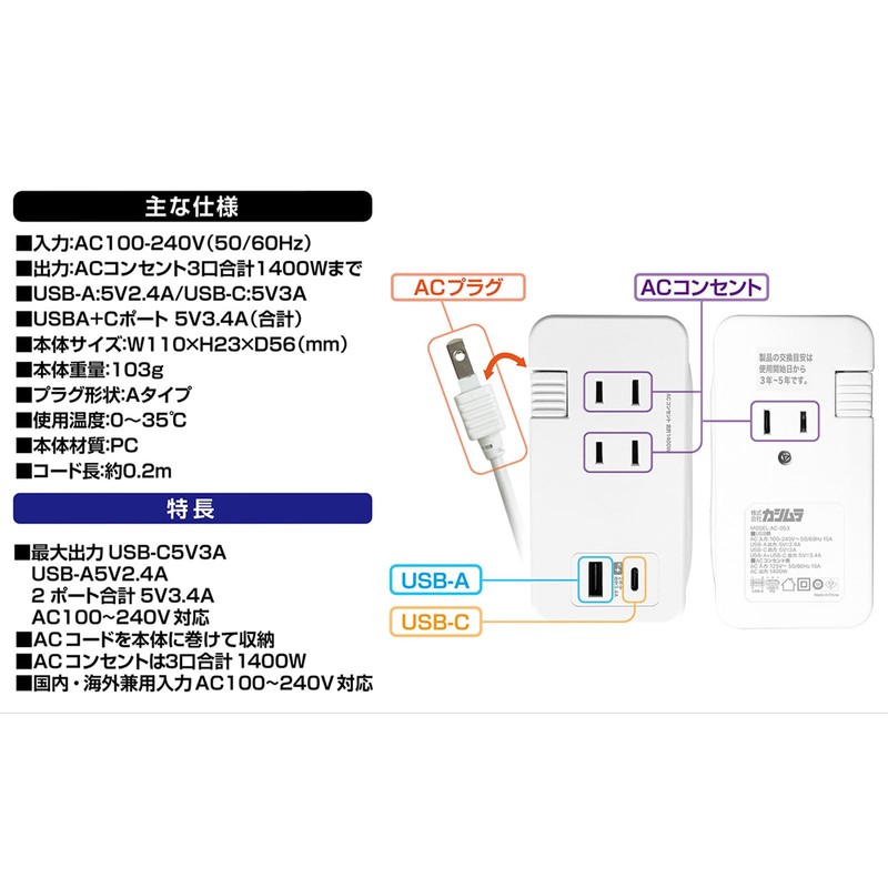 Kashimura NAC-053 Compact Power Strip That Stores Cables into the