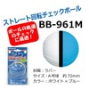 SAKURAI Promark BB-961M Rotation Check Ball for Change Ball, M