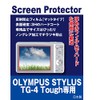 OLYMPUS STYLUS TG-4 Tough LCD Protective Film (Anti-Reflective Film, Matte)