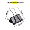 Clips, Double Clips, 0.75 inches (19 mm), 60 Pcs, Small