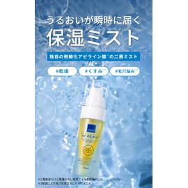 LEPOREM A.C Toner Mist Oil Mist Toner 50mL Azelaic Acid Niacinamide Two-Layer Mist Hyaluronic Acid Collagen Blend of 9 Oils Highly Moisturizing Moisture Gloss