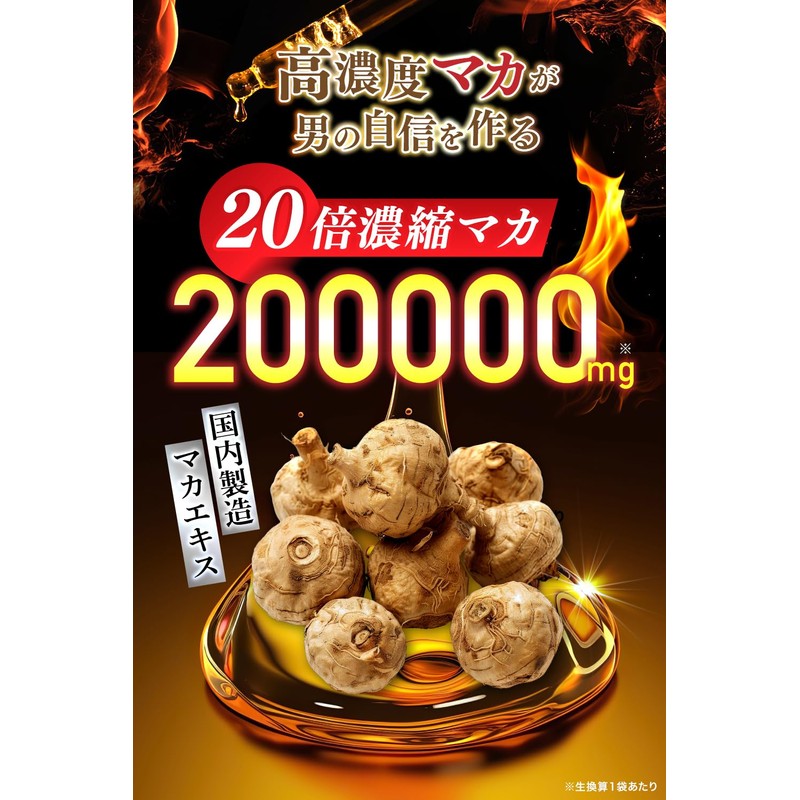 santelife 20倍濃縮 マカ 200,000mg 亜鉛 シトルリン アルギニン 高麗人参 ムクナ すっぽん