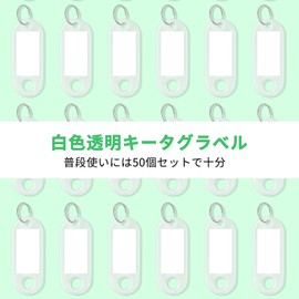 Toplive Tags Keychains, Name Tags, Set of 50, White, Number Tags, Luggage Tags, Name Tag Clip Holder with Ring, Acrylic Material, Metal, Keyring Tags, ID Key Ring Tags, Commercial Use, Lightweight,