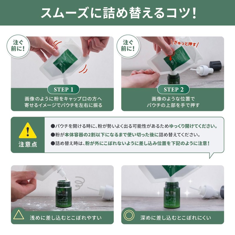 NULL Shoe Powder Refill, Shoe Deodorizing Powder