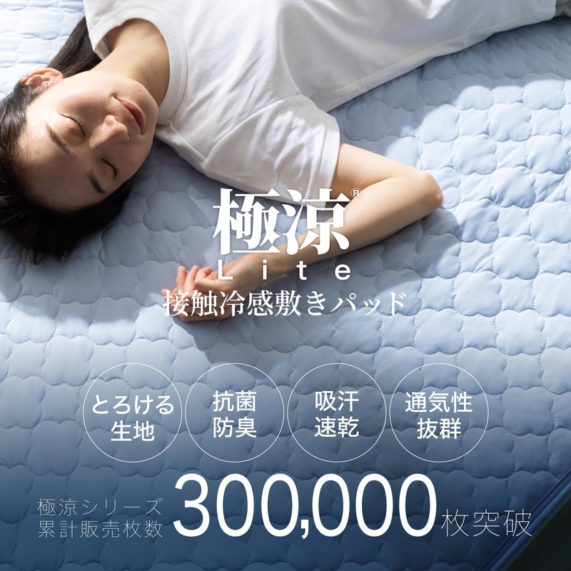 Home COCCI Bed Pad, Single, Cool Feeling, Summer, Cooling Pad,
