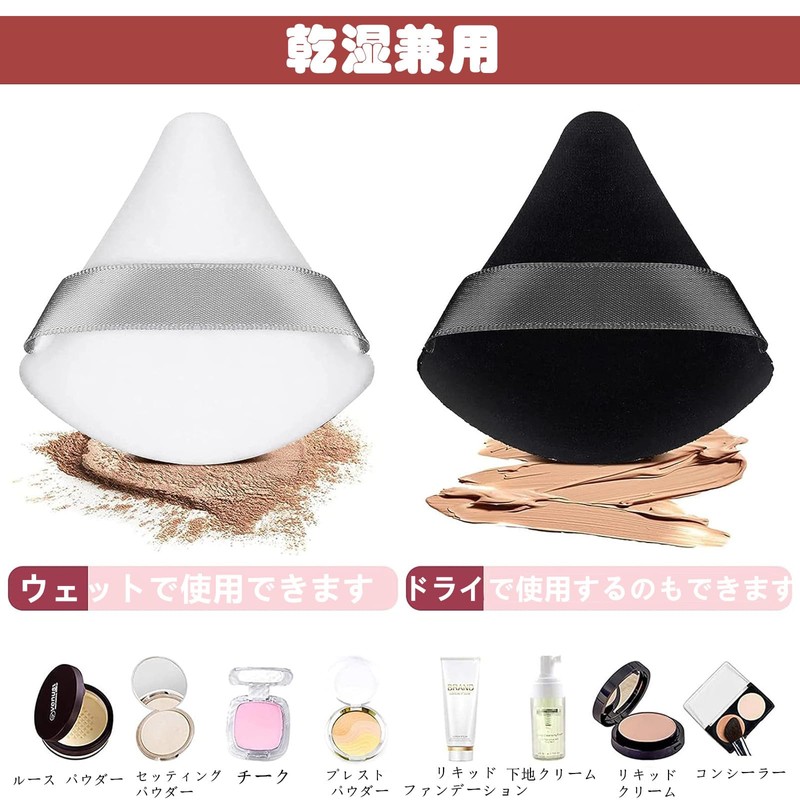 Powder Puff Sponge Puff, 2 Pieces, Fan Shaped, Multi-functional, Soft,
