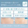Chifure UV Powder Foundation 23 Pink Ochre Type