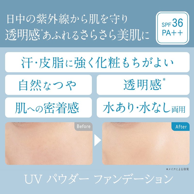 Chifure UV Powder Foundation 23 Pink Ochre Type