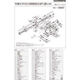 Genuine Part 15 BB-X Technium C3000DXGSL Spool Pair Part No 13AQM