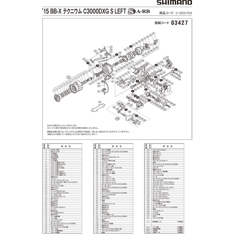 Genuine Part 15 BB-X Technium C3000DXGSL Spool Pair Part No