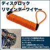 GUYMU Disc Lock Large Set of 4 Bike Disc Lock