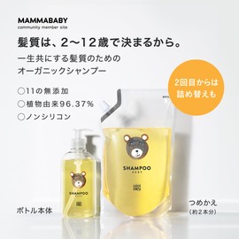 Mama Baby Shampoo, Additive-Free, Organic, Sensitive Skin, Non-Silicone, For Parent-Child Use, 16.9 fl oz (500 ml)