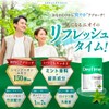 【シャンピニオン贅沢配合】デオタイム シャンピニオンエキス150倍濃縮 90日分 エチケットサプリメント ロイテリ菌 タブレット 緑茶エキス ブレスケア