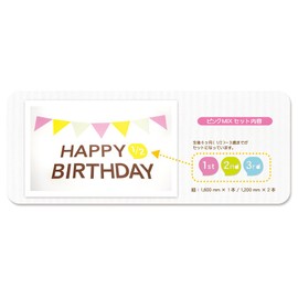 メモリアルバースデー ペーパーフラッグセット ピンクMIX