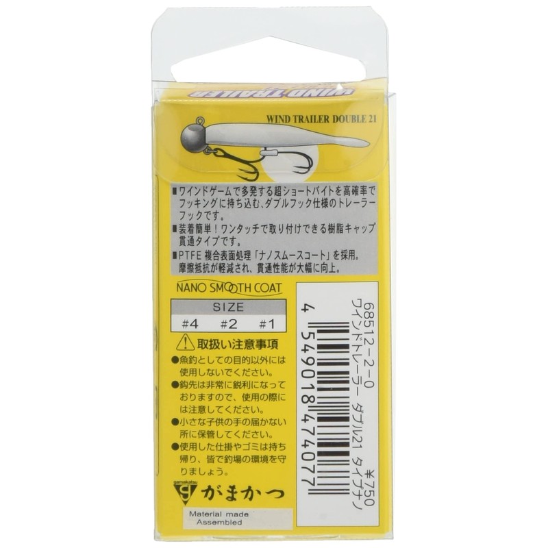 Gamakatsu Wind Trailer Double 21 Type Nano #2.