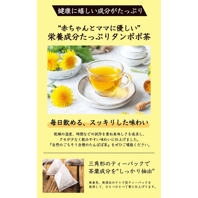 Natural Feast Dandelion Tea Decaffeinated Tea Bag, Dandelion Coffee, Cold