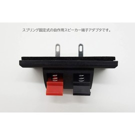 Audiophan Speaker Terminal Push Type 2 Gang Taiwan Anti-Vibration Sheet 2 Pack