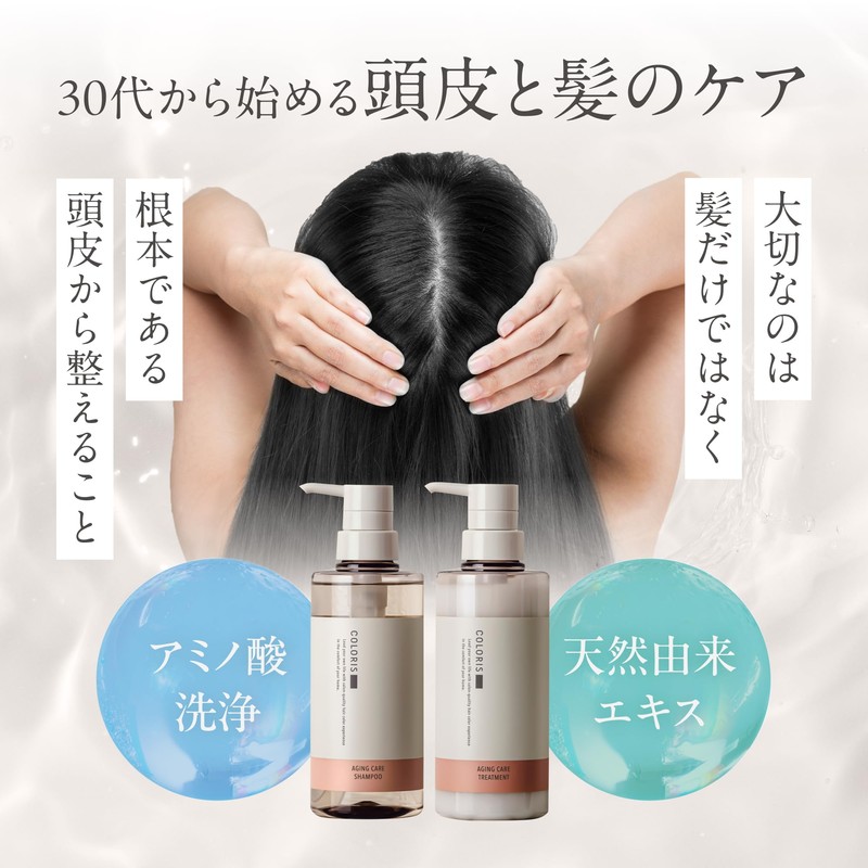 Caralis Shampoo [Beauty Salon Exclusive/Scalp Care/Amino Acids] Scalp Shampoo, Aging